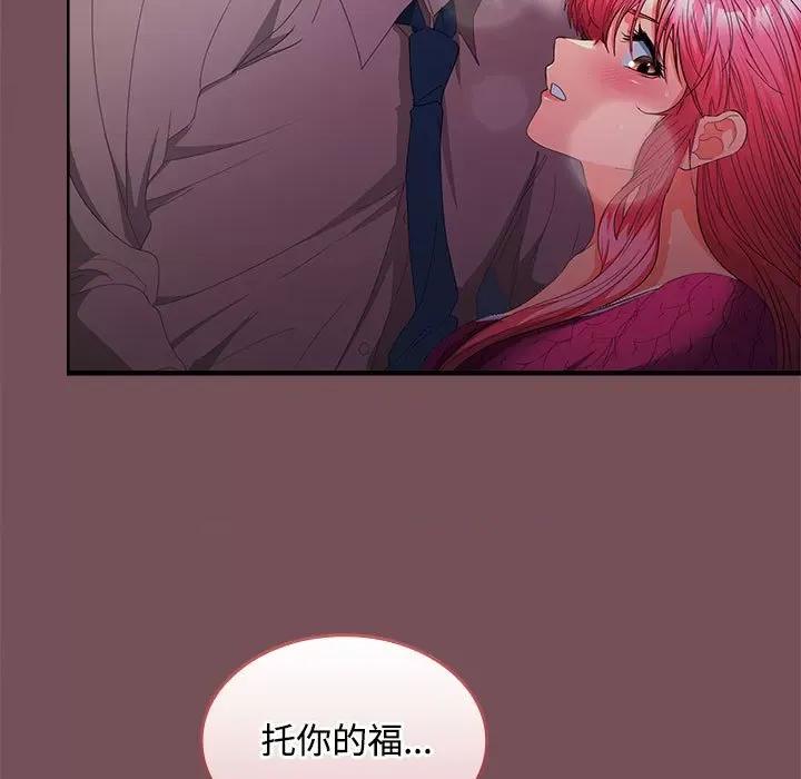 在公司偷偷爱 在公司偷偷爱-在公司偷偷爱 第27话 第42页