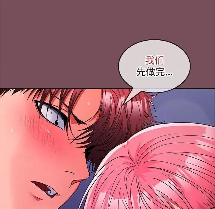 在公司偷偷爱 在公司偷偷爱-在公司偷偷爱 第27话 第46页