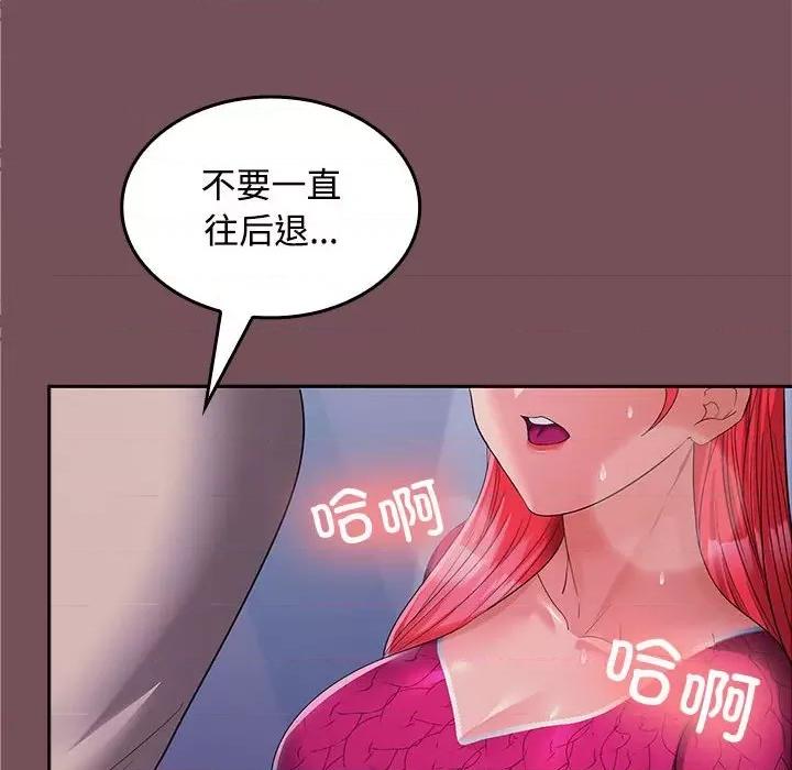 在公司偷偷爱 在公司偷偷爱-在公司偷偷爱 第27话 第54页