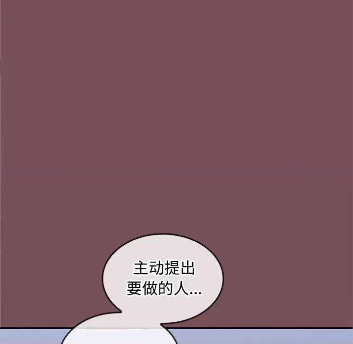 在公司偷偷爱 在公司偷偷爱-在公司偷偷爱 第27话 第56页