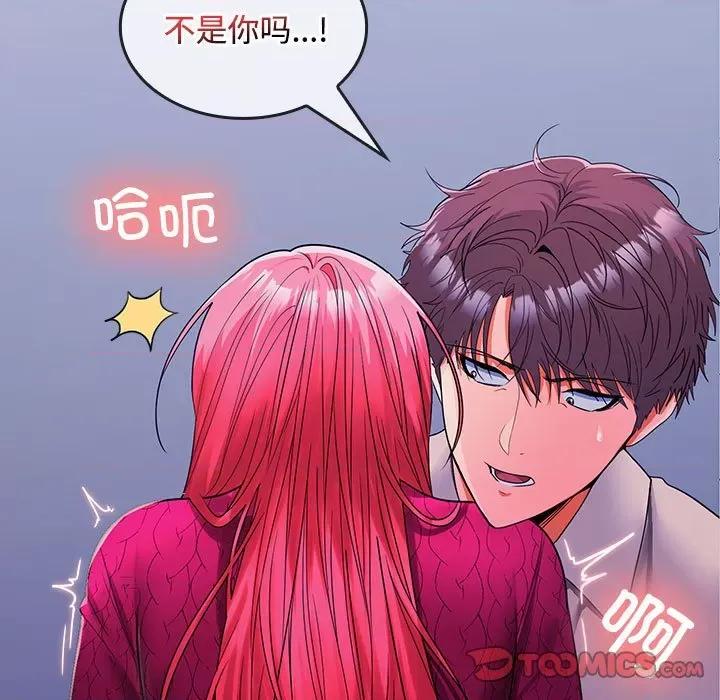 在公司偷偷爱 在公司偷偷爱-在公司偷偷爱 第27话 第57页