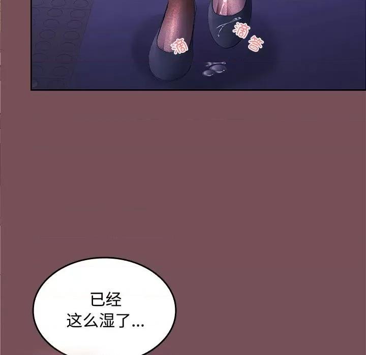 在公司偷偷爱 在公司偷偷爱-在公司偷偷爱 第27话 第61页