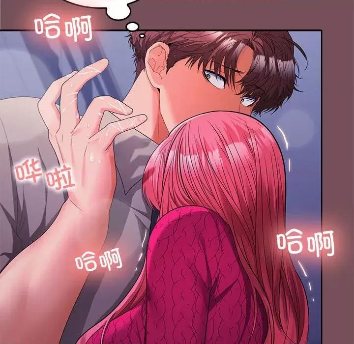 在公司偷偷爱 在公司偷偷爱-在公司偷偷爱 第27话 第62页
