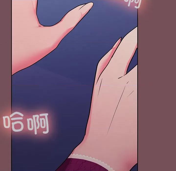 在公司偷偷爱 在公司偷偷爱-在公司偷偷爱 第27话 第67页