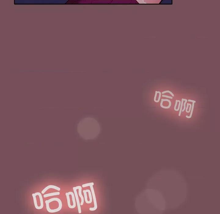在公司偷偷爱 在公司偷偷爱-在公司偷偷爱 第27话 第68页