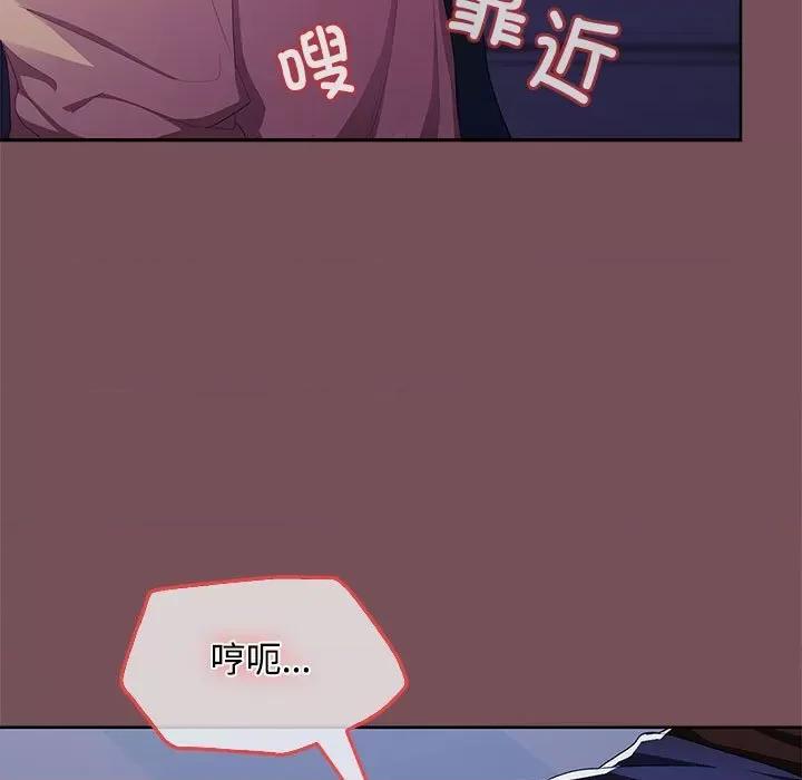 在公司偷偷爱 在公司偷偷爱-在公司偷偷爱 第27话 第74页