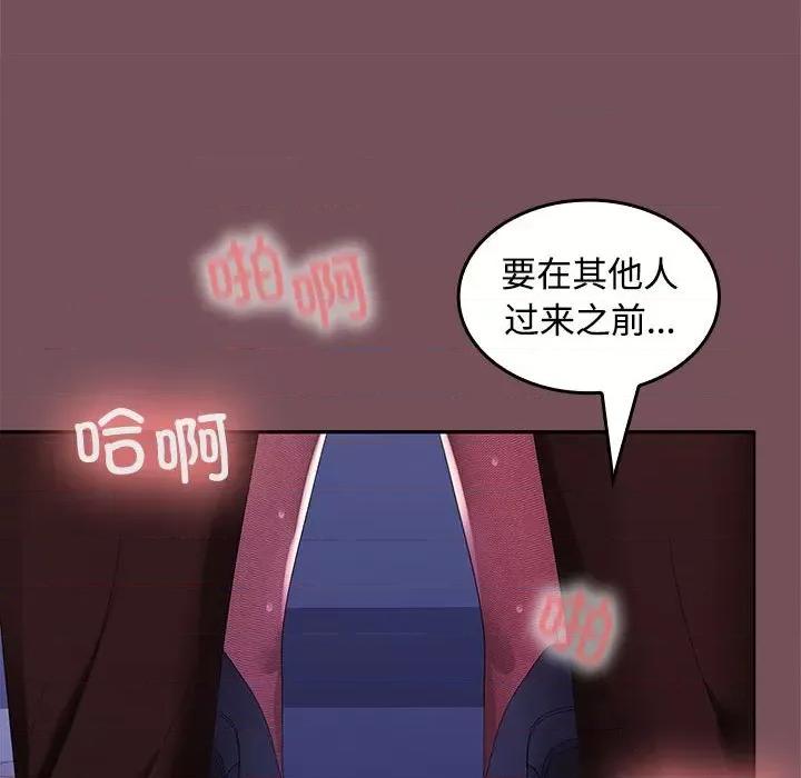 在公司偷偷爱 在公司偷偷爱-在公司偷偷爱 第27话 第81页
