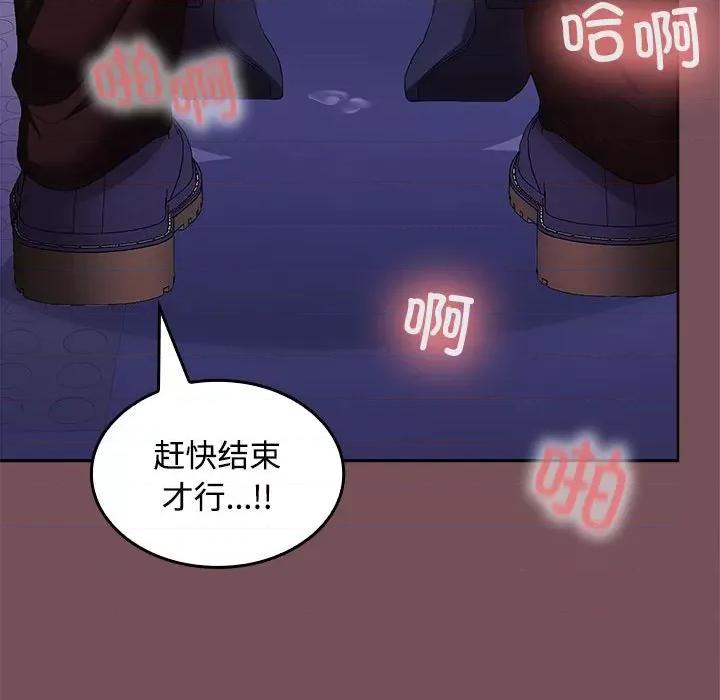 在公司偷偷爱 在公司偷偷爱-在公司偷偷爱 第27话 第82页
