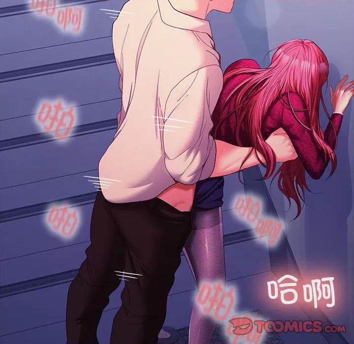 在公司偷偷爱 在公司偷偷爱-在公司偷偷爱 第27话 第84页