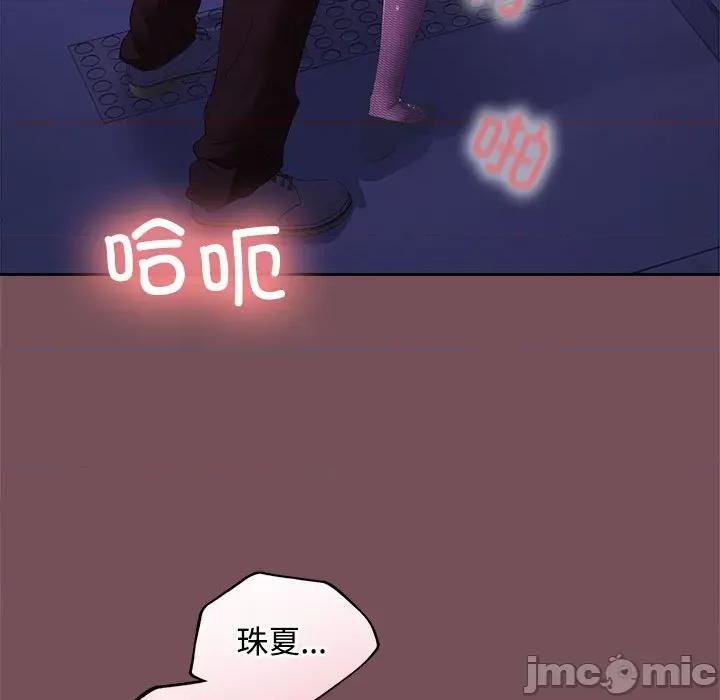 在公司偷偷爱 在公司偷偷爱-在公司偷偷爱 第27话 第85页