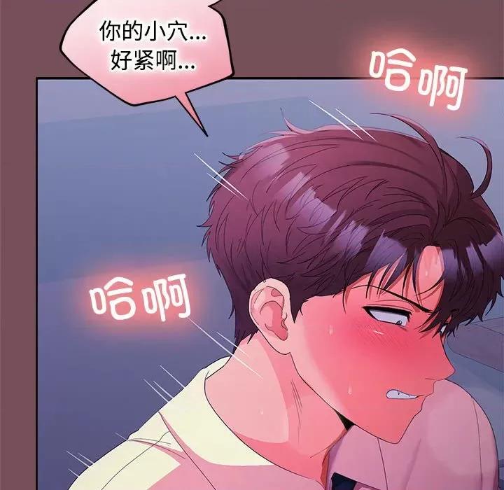 在公司偷偷爱 在公司偷偷爱-在公司偷偷爱 第27话 第86页