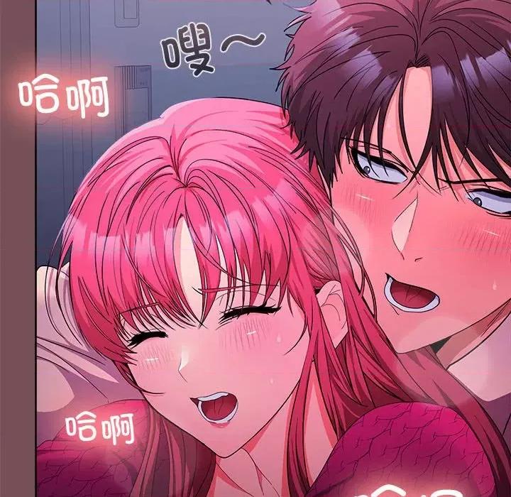 在公司偷偷爱 在公司偷偷爱-在公司偷偷爱 第27话 第94页