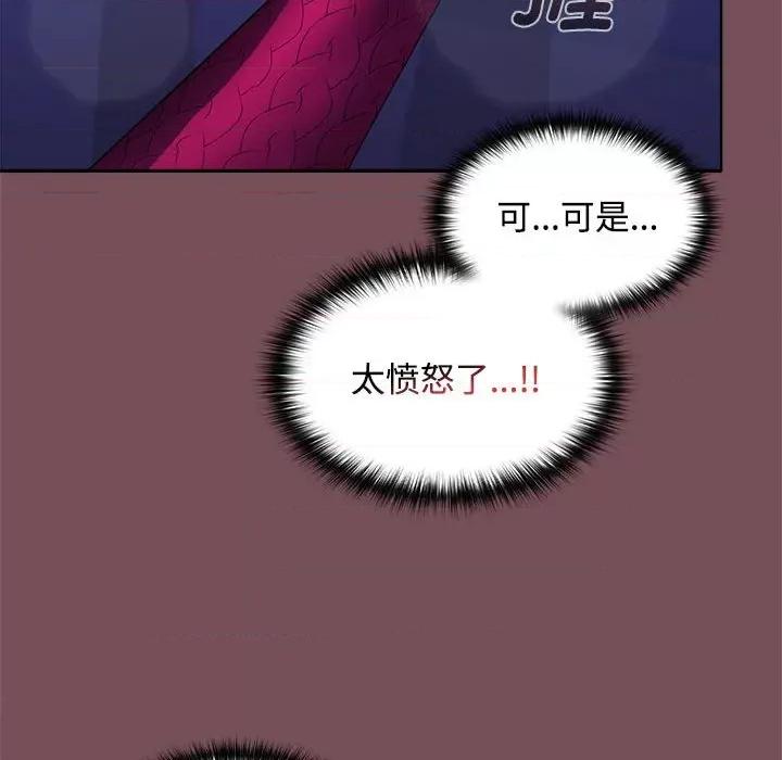 在公司偷偷爱 在公司偷偷爱-在公司偷偷爱 第27话 第97页