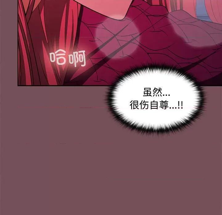 在公司偷偷爱 在公司偷偷爱-在公司偷偷爱 第27话 第99页