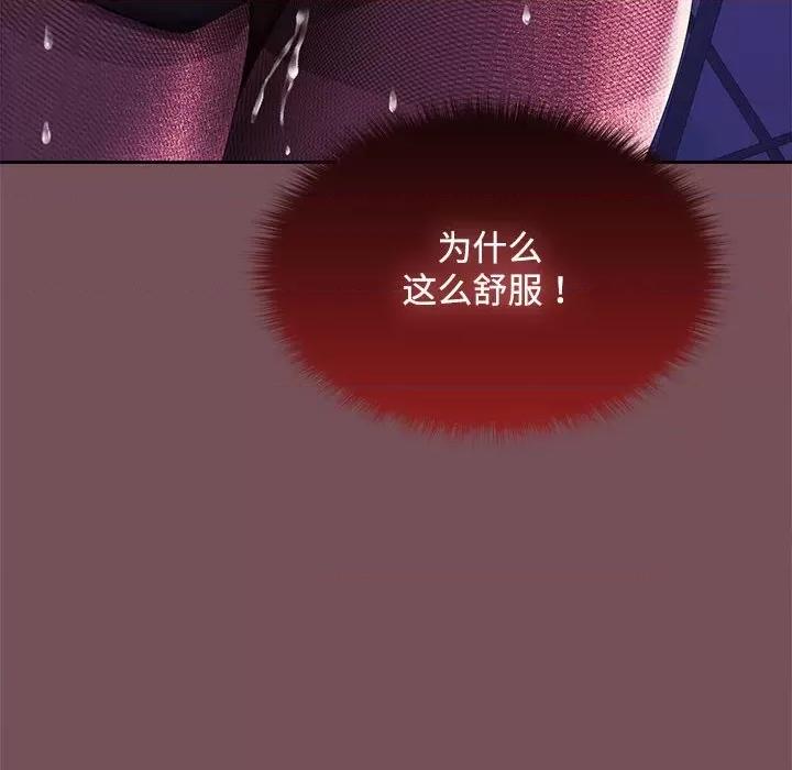 在公司偷偷爱 在公司偷偷爱-在公司偷偷爱 第27话 第103页