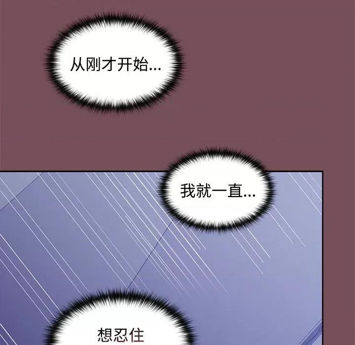 在公司偷偷爱 在公司偷偷爱-在公司偷偷爱 第27话 第104页