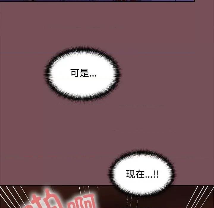 在公司偷偷爱 在公司偷偷爱-在公司偷偷爱 第27话 第106页