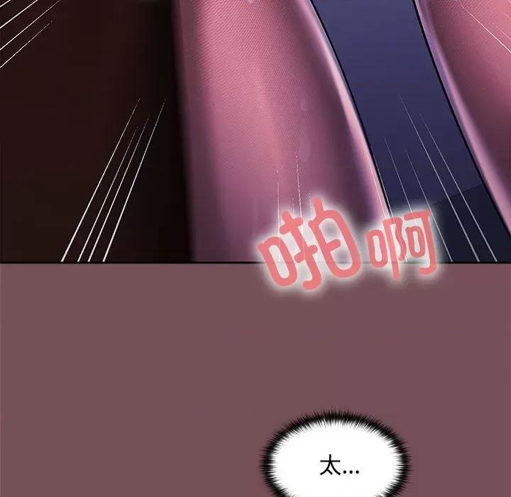在公司偷偷爱 在公司偷偷爱-在公司偷偷爱 第27话 第108页