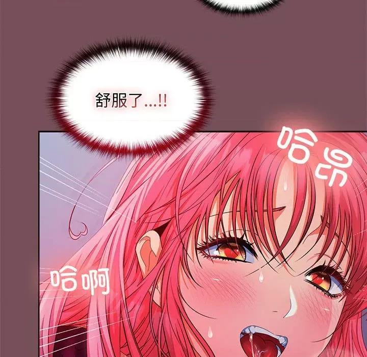 在公司偷偷爱 在公司偷偷爱-在公司偷偷爱 第27话 第109页