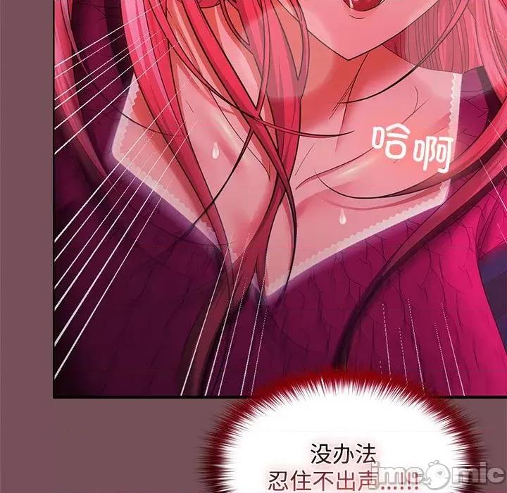 在公司偷偷爱 在公司偷偷爱-在公司偷偷爱 第27话 第110页