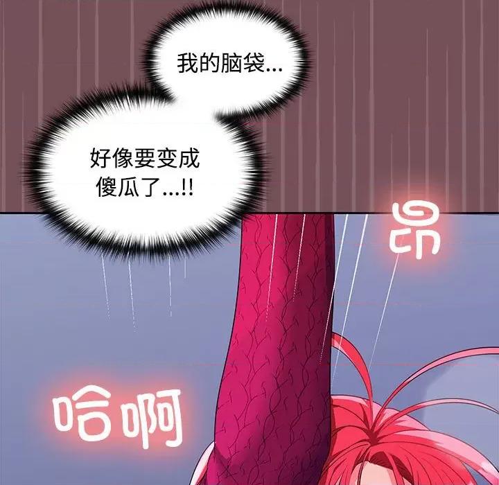 在公司偷偷爱 在公司偷偷爱-在公司偷偷爱 第27话 第112页