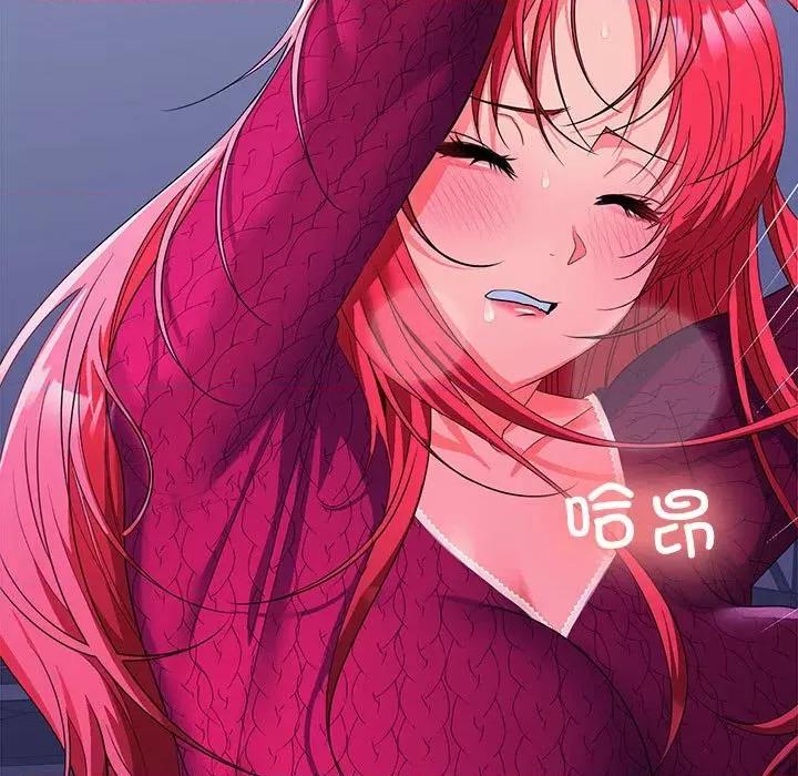 在公司偷偷爱 在公司偷偷爱-在公司偷偷爱 第27话 第113页