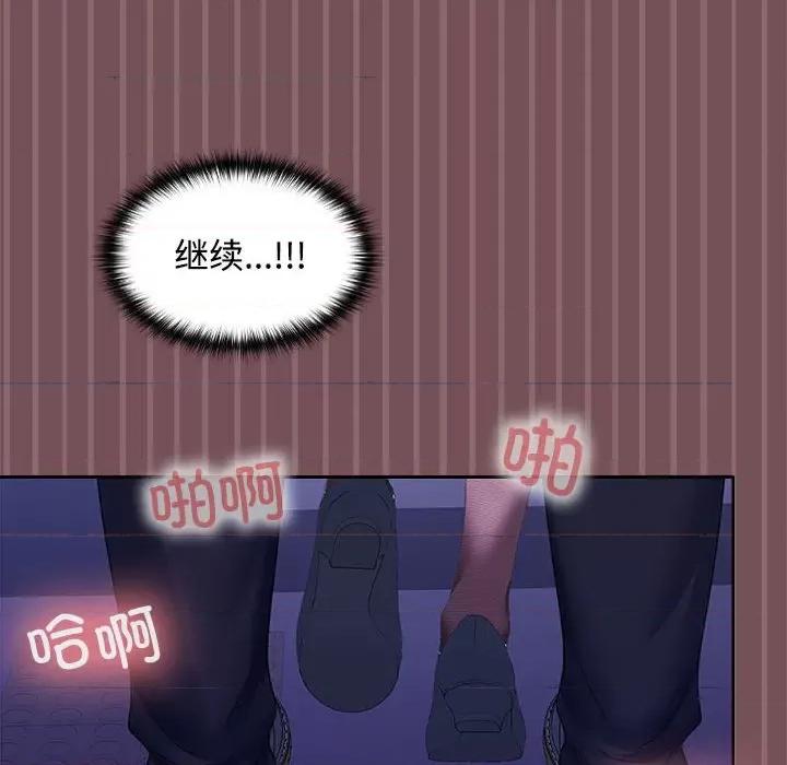 在公司偷偷爱 在公司偷偷爱-在公司偷偷爱 第27话 第116页