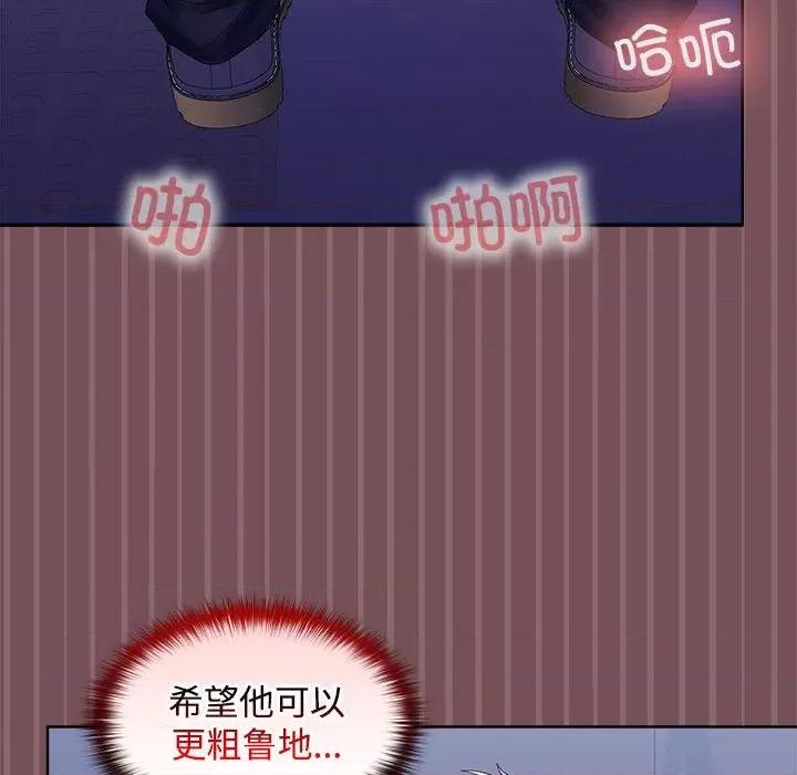 在公司偷偷爱 在公司偷偷爱-在公司偷偷爱 第27话 第117页