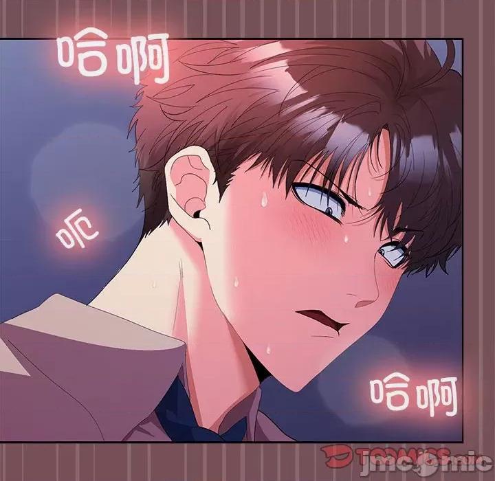 在公司偷偷爱 在公司偷偷爱-在公司偷偷爱 第27话 第120页