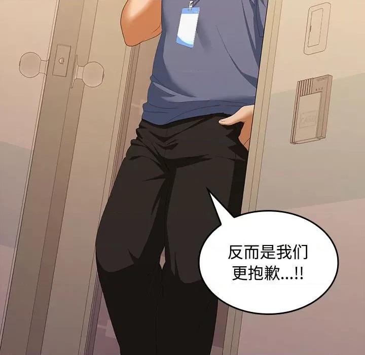在公司偷偷爱 在公司偷偷爱-在公司偷偷爱 第27话 第131页