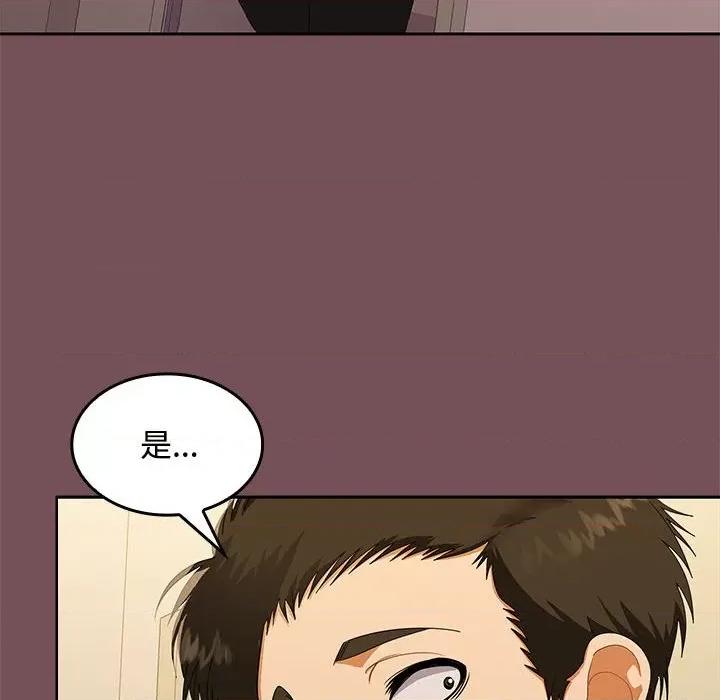 在公司偷偷爱 在公司偷偷爱-在公司偷偷爱 第27话 第132页