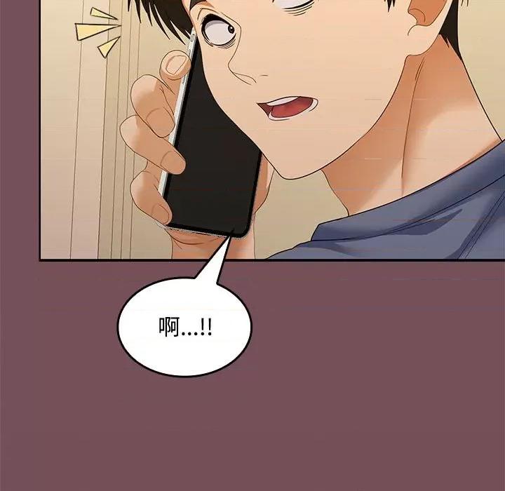 在公司偷偷爱 在公司偷偷爱-在公司偷偷爱 第27话 第133页
