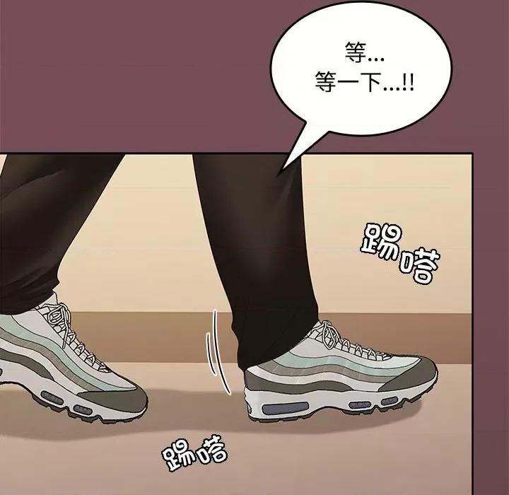 在公司偷偷爱 在公司偷偷爱-在公司偷偷爱 第27话 第134页