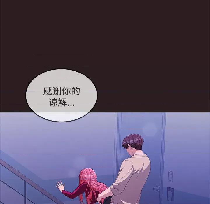 在公司偷偷爱 在公司偷偷爱-在公司偷偷爱 第27话 第142页