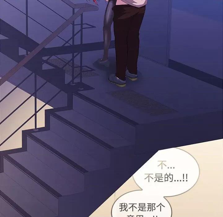 在公司偷偷爱 在公司偷偷爱-在公司偷偷爱 第27话 第143页