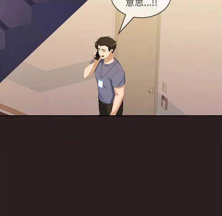 在公司偷偷爱 在公司偷偷爱-在公司偷偷爱 第27话 第144页