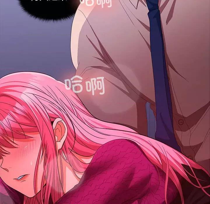在公司偷偷爱 在公司偷偷爱-在公司偷偷爱 第27话 第146页