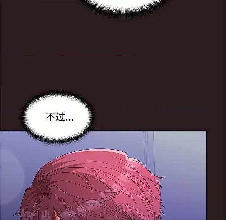 在公司偷偷爱 在公司偷偷爱-在公司偷偷爱 第27话 第151页