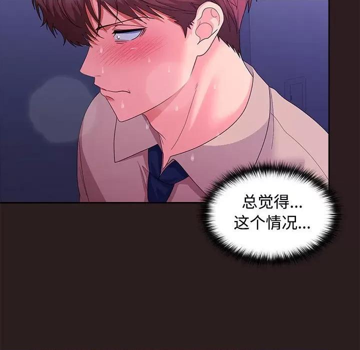 在公司偷偷爱 在公司偷偷爱-在公司偷偷爱 第27话 第152页