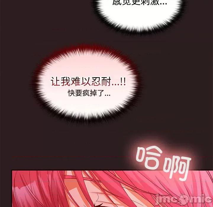 在公司偷偷爱 在公司偷偷爱-在公司偷偷爱 第27话 第155页
