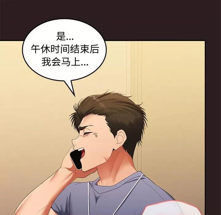 在公司偷偷爱 在公司偷偷爱-在公司偷偷爱 第27话 第158页