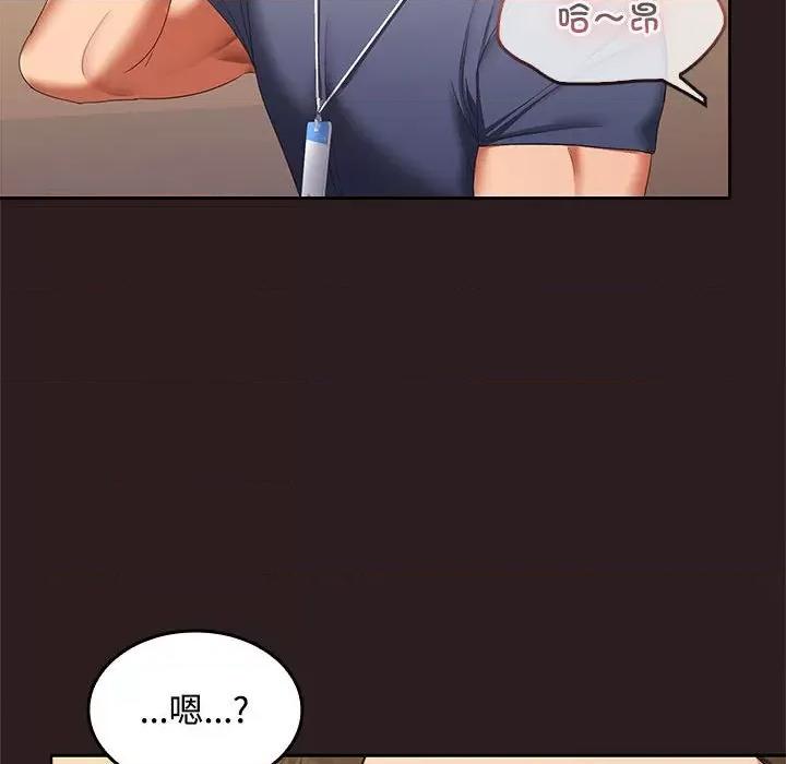 在公司偷偷爱 在公司偷偷爱-在公司偷偷爱 第27话 第159页