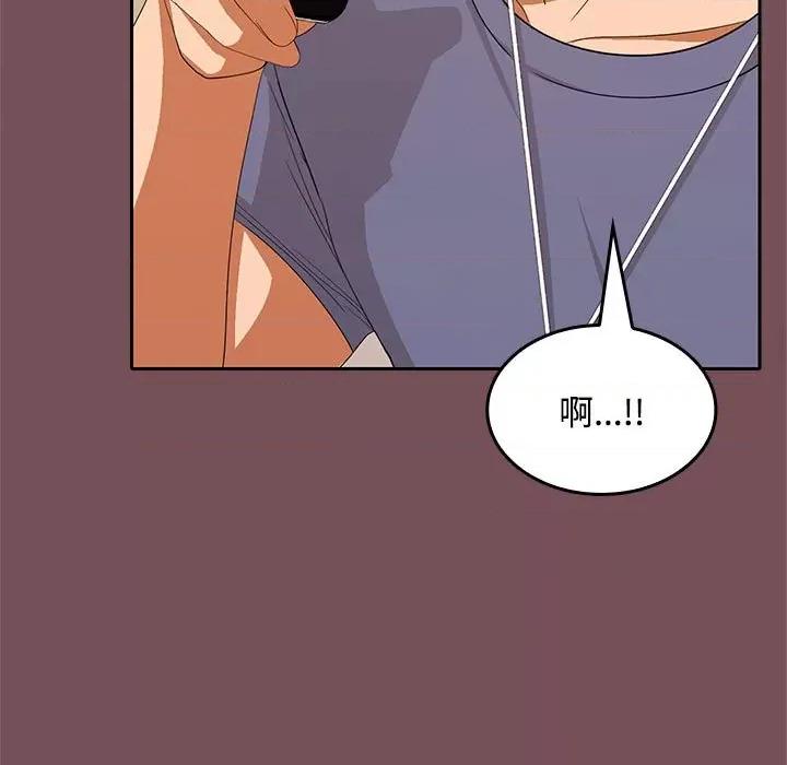 在公司偷偷爱 在公司偷偷爱-在公司偷偷爱 第28话 第9页