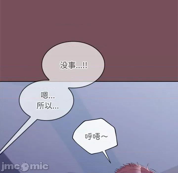 在公司偷偷爱 在公司偷偷爱-在公司偷偷爱 第28话 第10页