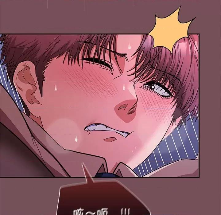 在公司偷偷爱 在公司偷偷爱-在公司偷偷爱 第28话 第23页
