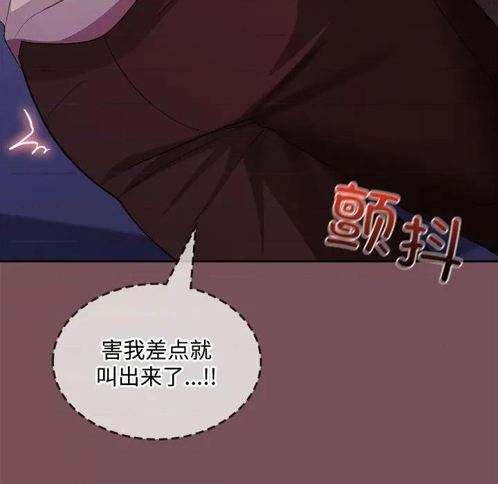 在公司偷偷爱 在公司偷偷爱-在公司偷偷爱 第28话 第28页