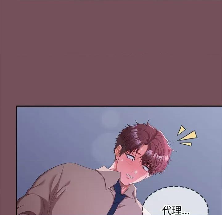 在公司偷偷爱 在公司偷偷爱-在公司偷偷爱 第28话 第29页