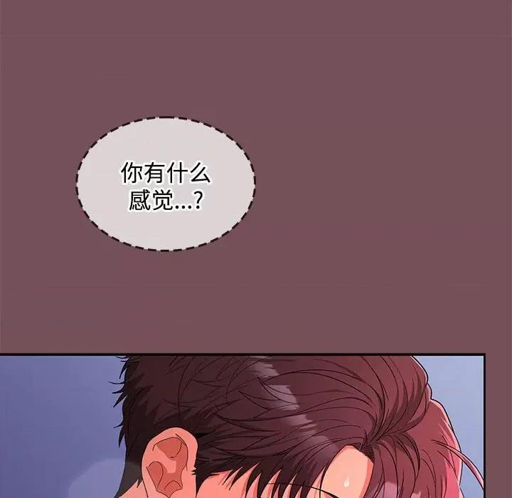 在公司偷偷爱 在公司偷偷爱-在公司偷偷爱 第28话 第32页