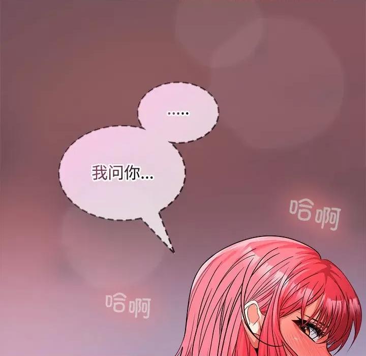 在公司偷偷爱 在公司偷偷爱-在公司偷偷爱 第28话 第34页