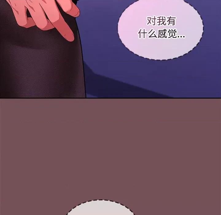 在公司偷偷爱 在公司偷偷爱-在公司偷偷爱 第28话 第36页